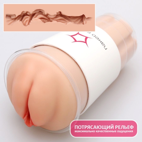 Мастурбатор-вагина Naked Factory Cup