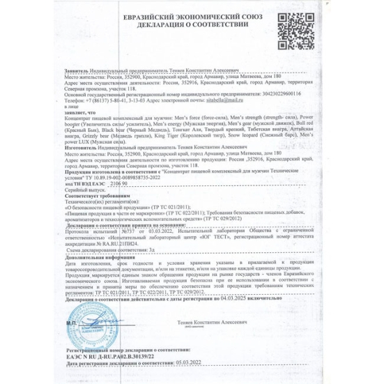 Концентрат для женщин WOMENS POWER