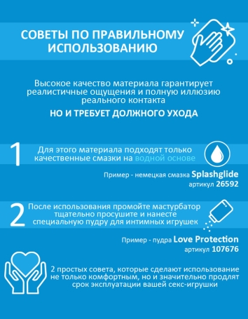 Мастурбатор Satisfaction Sweetheart