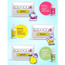 Смазки "Москва" набор